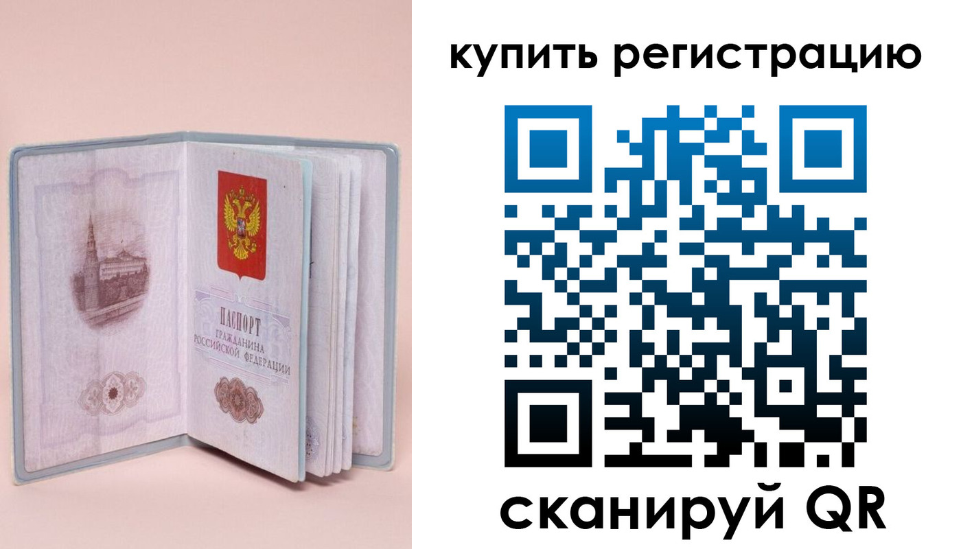 прописка штамп в Серове