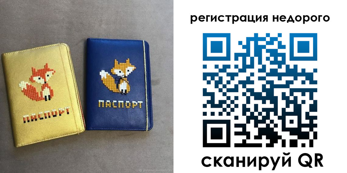 регистрация для дет. сада в Серове