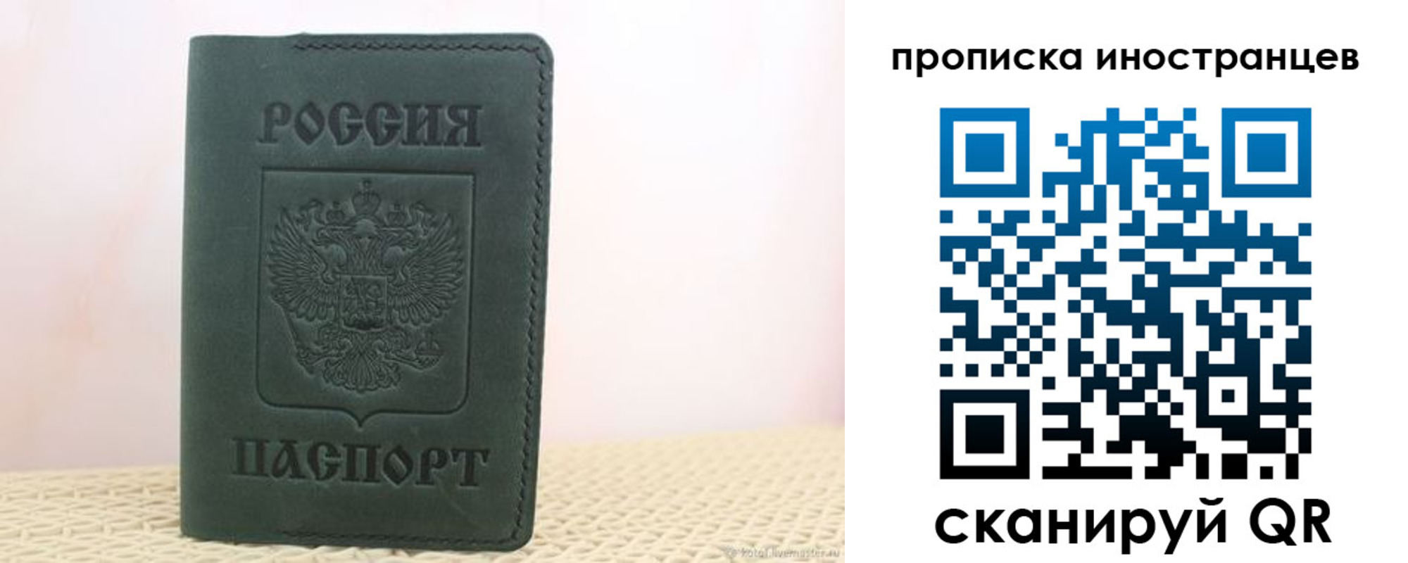 прописка законно в Серове