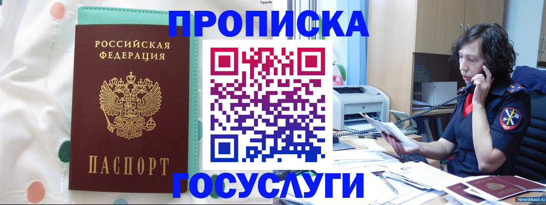 прописка паспорт в Серове