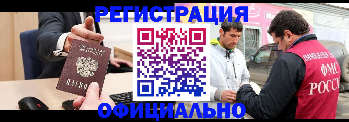 где прописаться в Серове