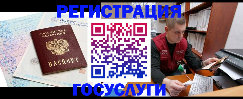 временная регистрация гарантия в Серове