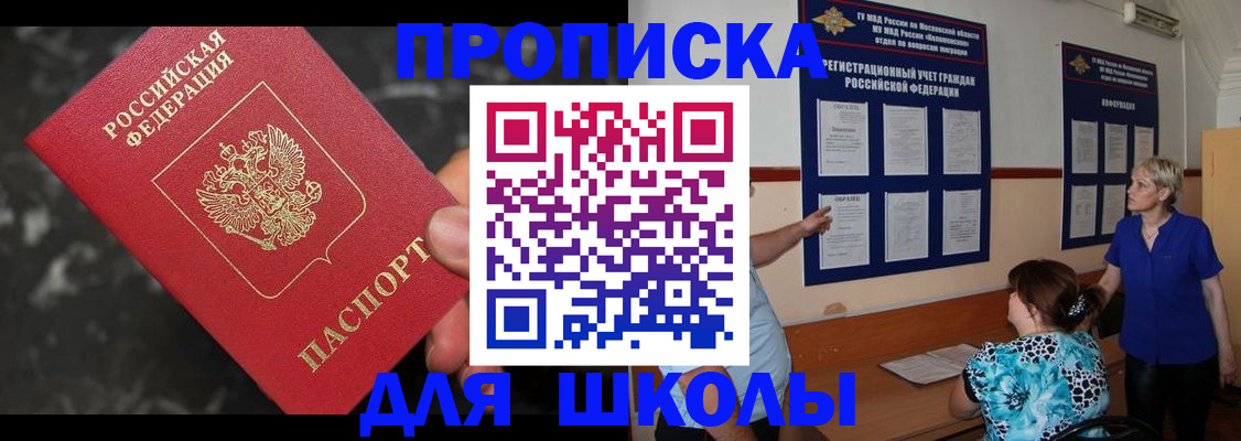 временная регистрация гарантия в Серове