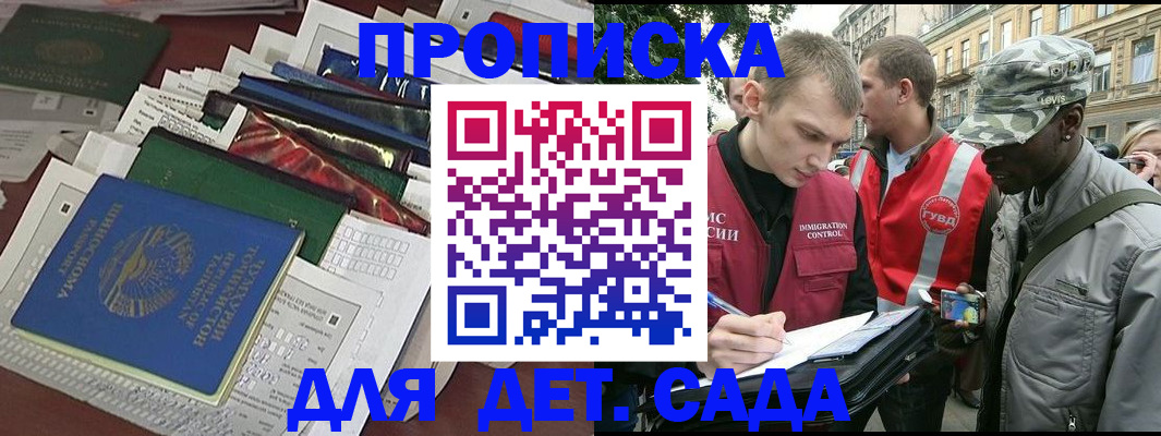прописка для кредита в Серове