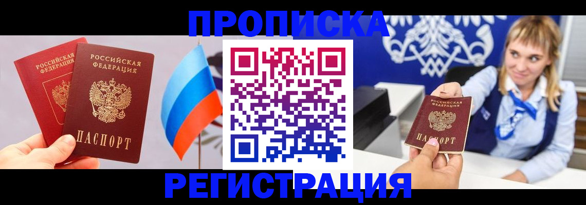 пропишу в квартире в Серове