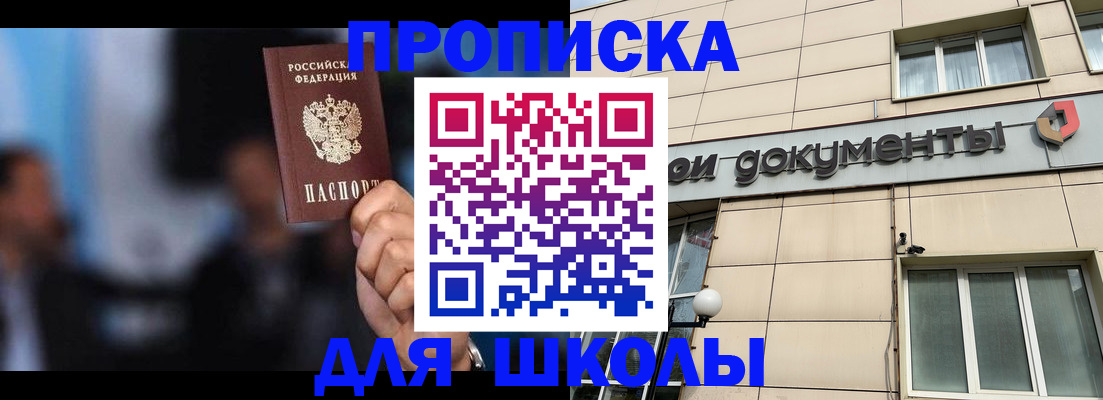 где прописаться в Серове