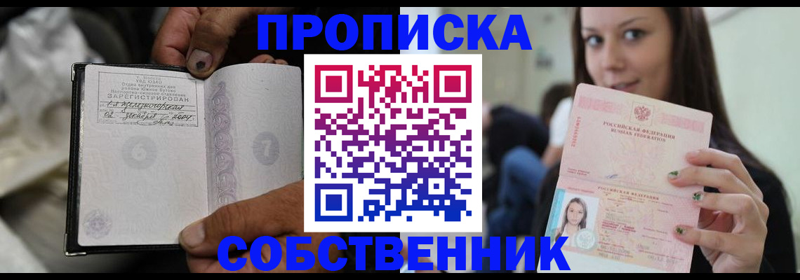 регистрация в Серове