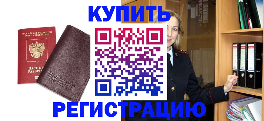 временная регистрация собственник в Серове
