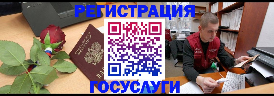 временная регистрация адрес в Серове